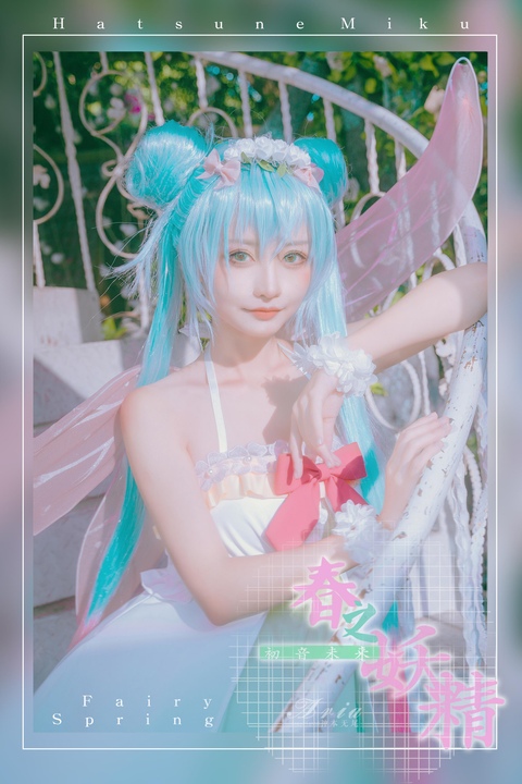 神本无尾 NO.005 初音未来 春之妖精.jpg 神本无尾 NO.005 初音未来 春之妖精.jpg